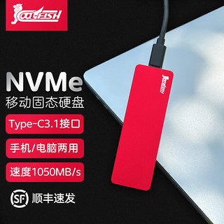 COOL-FISH NVMe移动固态硬盘雷电3接口mac笔记本Type-C手机移动硬盘游戏办公ssd 红色 1TB