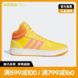 adidas 阿迪达斯 neo HOOPS 3.0芝麻街联名男女「魔环」运动鞋GX6105