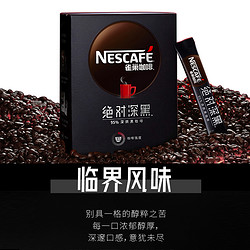 Nestlé 雀巢 绝对深黑0脂无糖速溶黑咖啡