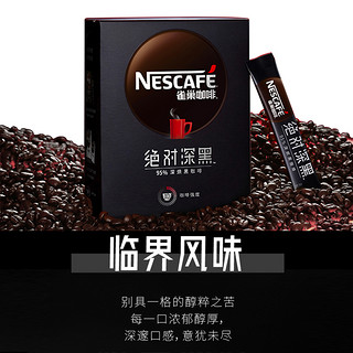 Nestlé 雀巢 绝对深黑 速溶咖啡 30条