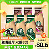 STARBUCKS 星巴克 星冰乐咖啡+摩卡混合装281ml*6瓶即饮咖啡