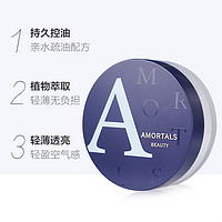 88VIP：AMORTALS 尔木萄 35包邮 尔木萄定妆粉散粉8.5g送刷字