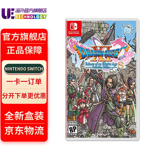 Switch全新原装海外版游戏卡带 勇者斗恶龙11S 追忆 DQ11 中文