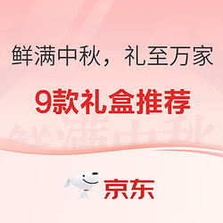 京东自营多款水果礼盒（新奇士橙、一级巨无霸软籽石榴、巨无霸徐香/翠香猕猴桃、猫山王榴莲等）