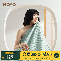 HOYO 好友 日本hoyo和颜浴巾成人男女夏季家用纯棉吸水速干加大毛巾可穿裹巾