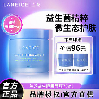 LANEIGE 兰芝 睡眠面膜15mlx10罐