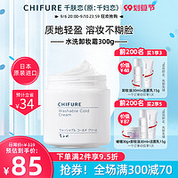 CHIFURE 千肤恋 千妇恋 水洗卸妆霜 300g