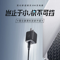 Anker 安克 氮化镓充电器30W适用苹果快充iPhone13ProMax平板iPad/ipad pro充电器充电头