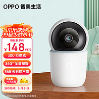 OPPO DPH-IP-430 2K云台版 智能摄像头 300万像素