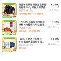订单截图缩略图