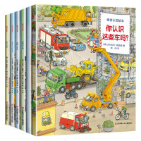 《情景认知绘本系列》全6册
