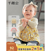 日本千趣会童装春秋婴儿衣服叠穿风棉质女童长袖连体衣儿童假两件外出服 燕麦色(花) 90cm(90cm)