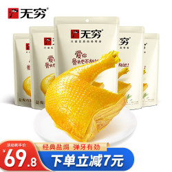 无穷 盐焗鸡腿 1袋 广东特产
