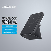 Anker 安克 MagGo苹果磁吸充电宝无线适配magsafe超薄小巧iphone13便携自带线迷你快充户外 灰色