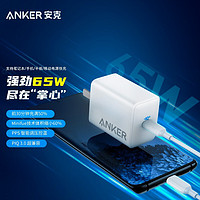 Anker 安克 65W充电器