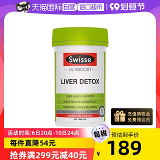 Swisse 斯维诗 奶蓟草片200粒