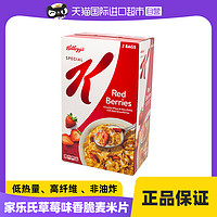 Kellogg's 家乐氏 美国Kellogg's/家乐氏草莓味营养早餐麦片玉米脆片1.2kg