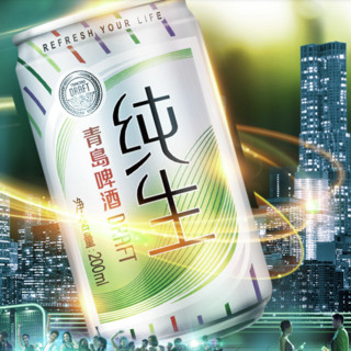 TSINGTAO 青岛啤酒 纯生啤酒10度 200ml*24听