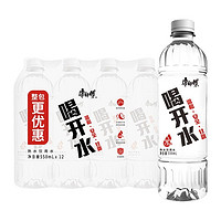 周四白菜日、抖音超值购：康师傅 喝开水温和熟水550mL*12瓶