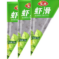 Anjoy 安井 虾滑 150g*3袋