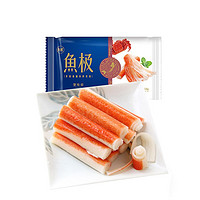 yuji 鱼极 蟹味棒130g国产蟹肉棒 鱼糜≥60% 蟹柳关东煮火锅烧烤食材生鲜