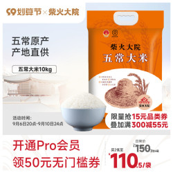 柴火大院 五常稻花香米 10kg