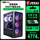 MSI 微星 i5 12400F/12490F/RTX3060TI游戏台式电脑主机 DIY组装机整机