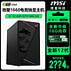 MSI 微星 i3 12100F/GTX1050TI升1650 游戏台式电脑主机1660 DIY组装机