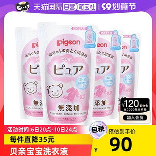 Pigeon 贝亲 宝宝可用植物萃取洗衣液补充替换装720ml*4