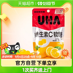 UHA 悠哈 维生素c软糖 柠檬味 50g