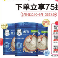 Gerber 嘉宝 钙铁锌麦粉250g