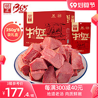 明正牛肉五香熟食真空河南特产健身即食250g/袋卤味礼盒酱卤牛肉