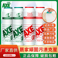 斧头 AXE去污粉强力除垢厨房去油瓷砖卫生间锅底万能清洁剂苏打