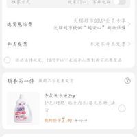订单截图缩略图