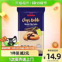 TATAWA巧克力味曲奇饼干120g松软饼干早餐休闲点心零食独立包装