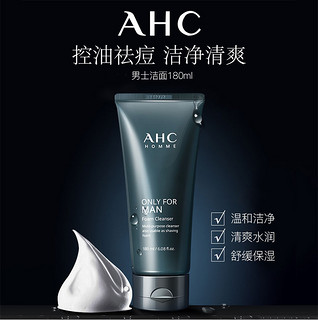 AHC 洗面奶男士专用护肤180ml