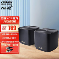 华硕（ASUS） 灵耀魔方XD4分布式路由器 黑