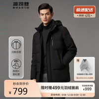 BOSIDENG 波司登 冬季爸爸羽绒服男保暖经典休闲系列可脱卸帽防风90鸭绒中年外套男B10145121 黑色8056 175/92A