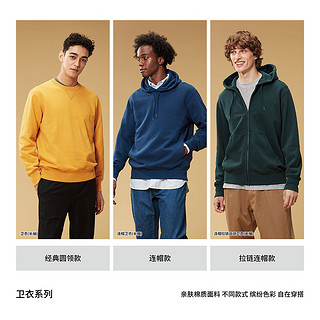 优衣库 男装/女装 卫衣(长袖圆领 纯色 休闲) 450185 UNIQLO