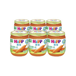 HiPP 喜宝 儿童蔬果泥 125g*6瓶