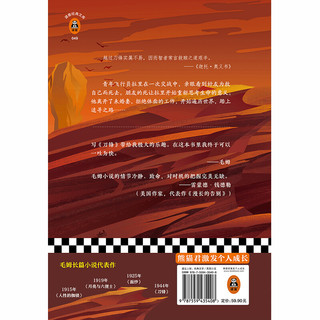 《刀锋》（精装、江苏凤凰文艺出版社）