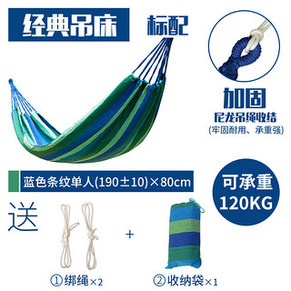 Wind Tour 威迪瑞 户外吊床加宽加厚休闲帆布吊床