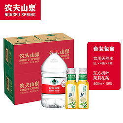 NONGFU SPRING 农夫山泉 水饮套装（天然水5L*4桶 4箱  茉莉花茶500ml*15瓶 ）