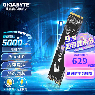 GIGABYTE 技嘉 AORUS NVMe Gen4 SSD台式机笔记本固态硬盘 1TB