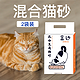 HEBIAN 盒边 宠物豆腐混合猫砂 除臭无尘吸水易结团2.5kg*2