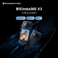 Insta360 影石 X3 全景运动相机