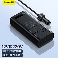 PLUS会员：BASEUS 倍思 车载逆变器 12v转220v电源转换器