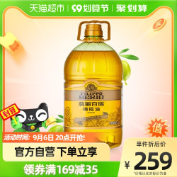 FILIPPO BERIO 翡丽百瑞纯正橄榄油5L食用油