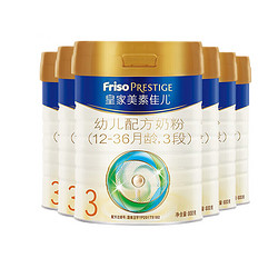 FRISO PRESTIGE 皇家美素佳儿 幼儿配方奶粉 3段 800g*6罐