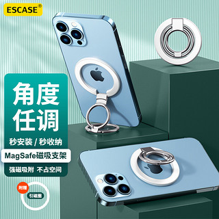 ESCASE 磁吸指环扣 苹果13 promax安卓手机ipad支架